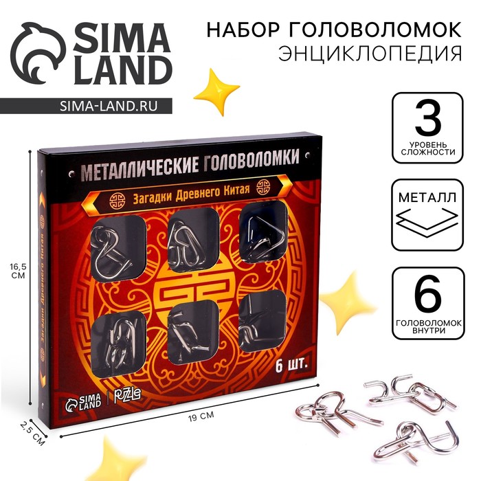 Головоломка металлическая «Загадки Древнего Китая», набор 6 шт. - Фото 1