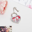 Замок свадебный с ключом «Ты + Я = СЕМЬЯ». - Фото 3