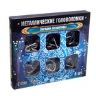 Головоломка металлическая «Загадки Атлантиды», набор 6 шт. - Фото 5