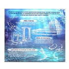 Головоломка металлическая «Загадки Атлантиды», набор 6 шт. - Фото 8