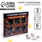 Головоломка металлическая «Загадки цивилизации Майя», набор 6 шт. - Фото 1