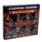 Головоломка металлическая «Загадки цивилизации Майя», набор 6 шт. - Фото 4