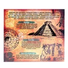 Головоломка металлическая «Загадки цивилизации Майя», набор 6 шт. - Фото 8