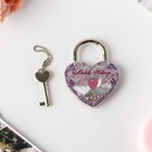 Замок свадебный с ключом «Любовь навсегда». - Фото 2