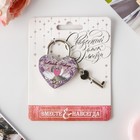 Замок свадебный с ключом «Любовь навсегда». - Фото 5