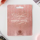 Замок свадебный с ключом «Любовь навсегда». - Фото 6