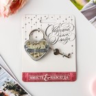 Замок свадебный с ключом «Вместе навсегда». - Фото 5