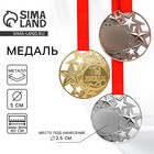 Медаль под нанесение «Ты звезда», золото, d=5 см, с лентой - Фото 1