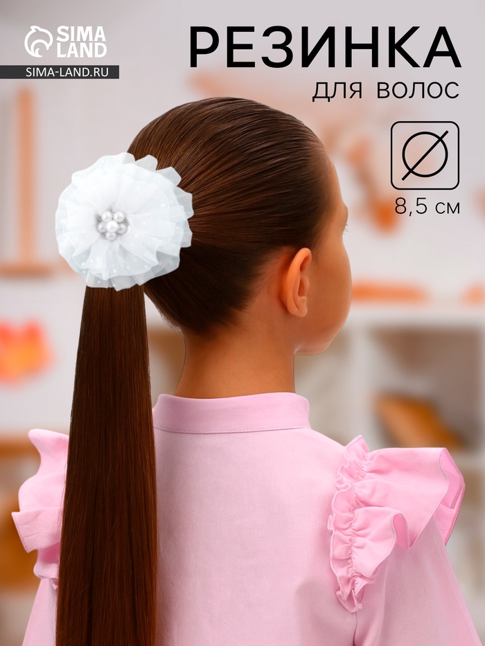 Бант для волос на резинке «Школьница», снежный жемчужный цветок, d=8.5 см, белый - Фото 1