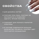 Гель-краска для ногтей "Жидкое серебро", трёхфазный, LED/UV, 8мл, цвет серебристый - Фото 2
