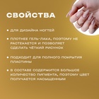 Гель-краска для ногтей "Жидкое золото", трёхфазный, LED/UV, 8мл, цвет золотой - Фото 2