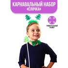 Новогодний карнавальный костюм детский «Ёлочка», 3 предмета: ободок, бабочка, волшебная палочка, на новый год - фото 8597795