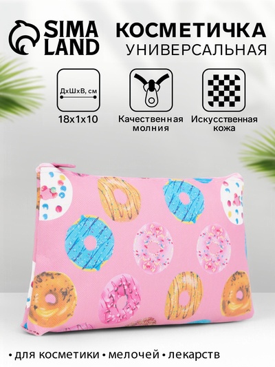 Косметичка-пенал на молнии, маленькая, с рисунком, розовая/разноцветная