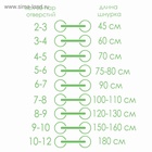 Шнурки для обуви, пара, круглые, с фиксатором, эластичные, d=3 мм, 100 см, чёрные - Фото 7