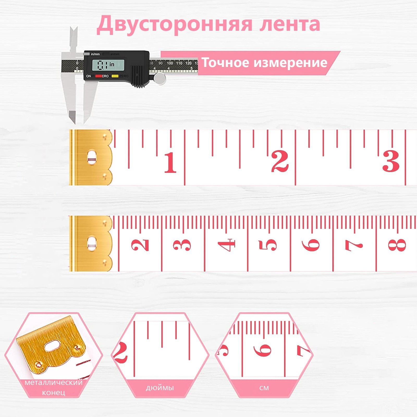 Сантиметровая лента портновская, 200 см (см/дюймы), цвет белый (2600725 ...