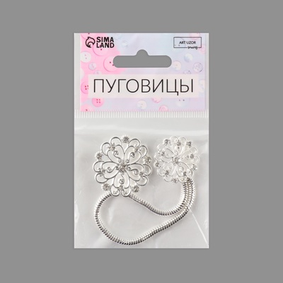Декоративная застёжка «Круг», 9.5×3 см, цвет серебряный