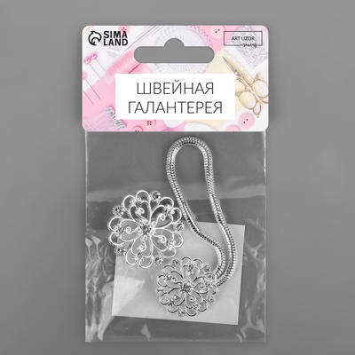 Декоративная застёжка «Круг», 9.5×3 см, цвет серебряный