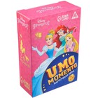 Настольная игра "UMO momento. Принцессы Дисней", Disney 4692361 - фото 8597887