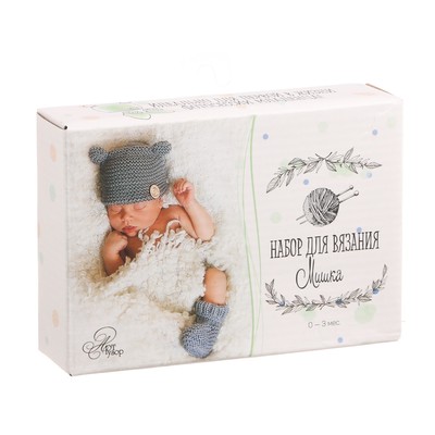 Костюмы для новорожденных «Мишка», набор для вязания, 16 × 11 × 4 см