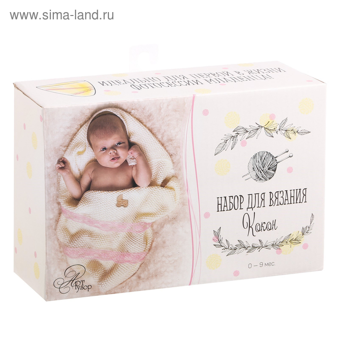 Костюмы для новорожденных «Мамина радость», набор для вязания, 21 × 14 × 8 см - Фото 1
