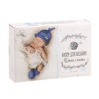 Костюмы для новорожденных «Любимый сыночек», набор для вязания, 16 × 11 × 4 см - фото 8598006