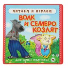 Книга EVA с мягкими пазлами «Волк и семеро козлят» - Фото 1