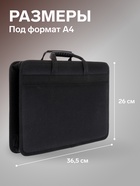 Папка с ручками текстильная, А4, 365×260×50 мм, 1С13 «Луга», каркасная, чёрная - Фото 2