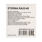 Насос циркуляционный ETERNA RА 25-40, 25/35/45 Вт, напор 4 м, кабель 0.9 м - Фото 5