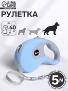 Рулетка DIIL, 5 м, до 40 кг, лента, прорезиненная ручка, голубая с серым - Фото 1