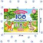Наклейки детские «100 наклеек. Весёлые животные», 12 стр. - Фото 2