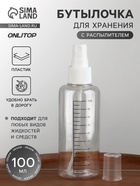 Бутылочка для хранения, с распылителем, со шкалой деления, 100 мл, белая, прозрачная - Фото 1
