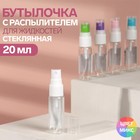 Бутылочка стеклянная для хранения, с распылителем, 20 мл, цвет белый/МИКС - фото 12082615