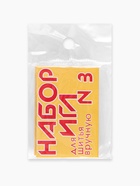 Иглы швейные №3, 10 шт. - Фото 5