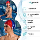 Шапочка для плавания взрослая ONLYTOP, тканевая, обхват 54-60 см - Фото 2