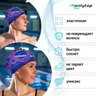 Шапочка для плавания взрослая ONLYTOP, тканевая, обхват 54-60 см 2388966 - фото 13420153