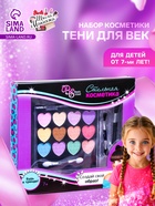 Набор косметики для девочки: тени, кисть, аппликатор - Фото 1