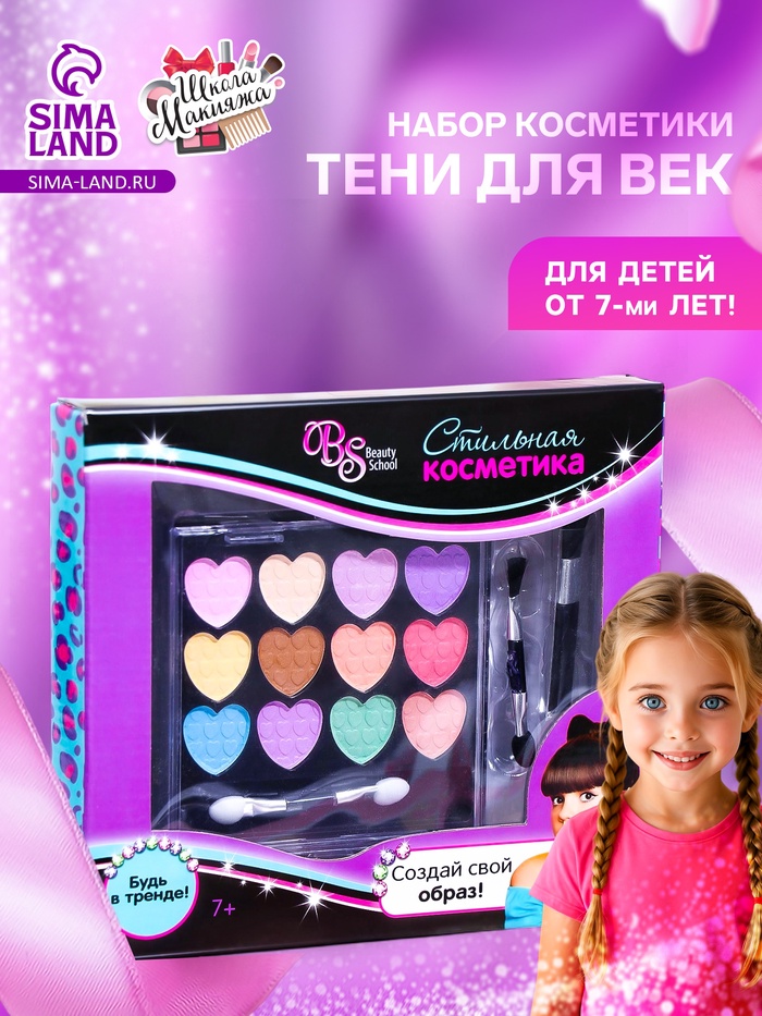 Набор косметики для девочки: тени, кисть, аппликатор - Фото 1