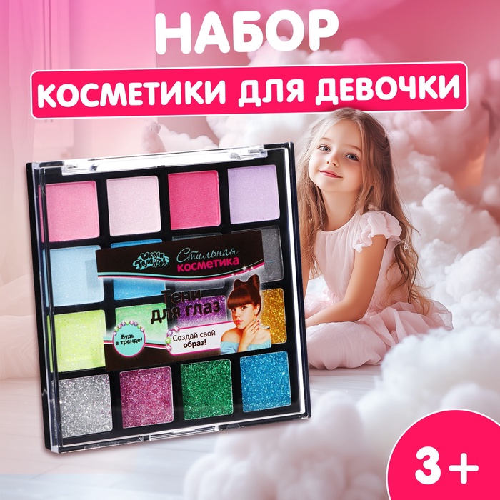 Набор косметики для девочки: тени - Фото 1