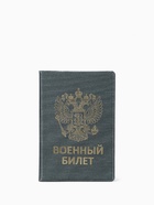 Обложка на военный билет, с гербом РФ, с тиснением, серо-зелёная - Фото 3