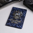 Обложка для военного билета, герб, тиснение, цвет синий - Фото 1