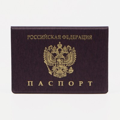 Обложка для паспорта, цвет коричневый