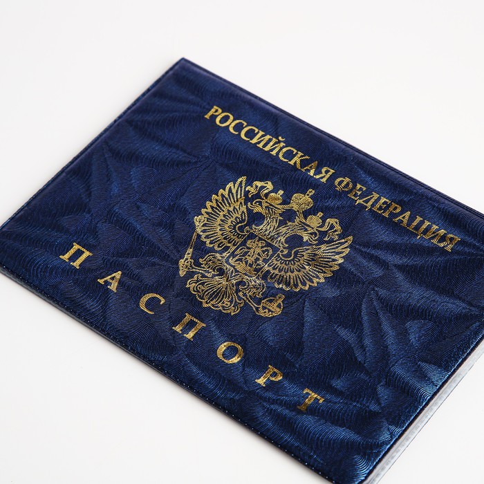 Обложка для паспорта, цвет синий - фото 1889226069