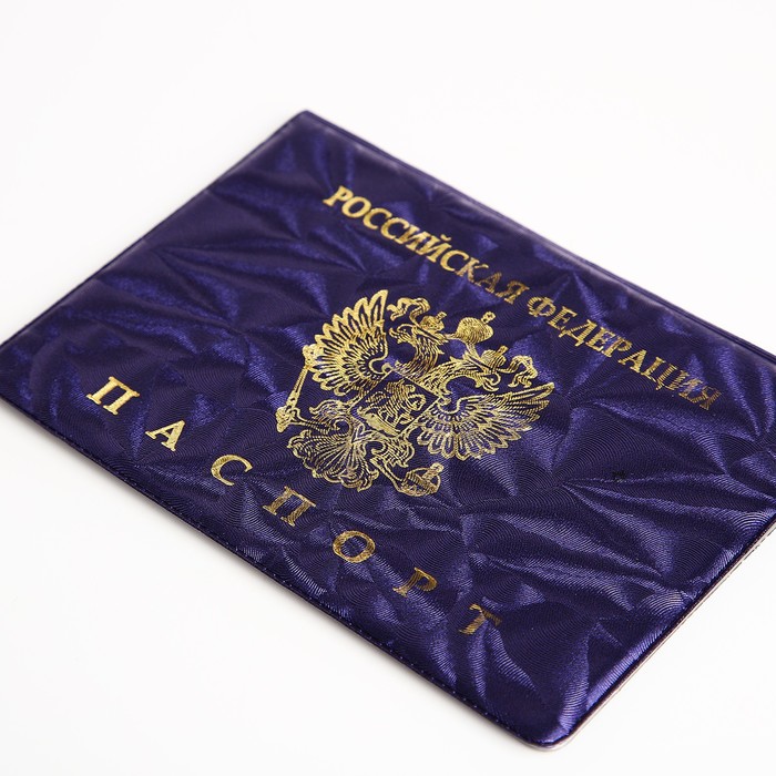Обложка для паспорта, цвет фиолетовый - фото 1890707295