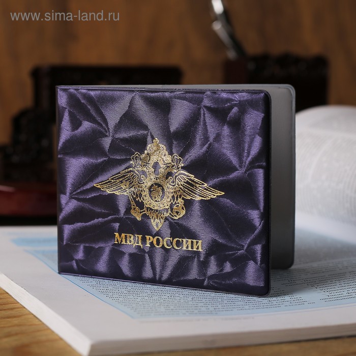 Обложка для удостоверения МВД, герб, тиснение, цвет фиолетовый - Фото 1