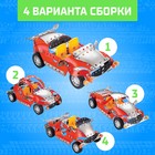 Конструктор металлический «Машина. Спортмобиль», 4 в 1, 226 деталей - Фото 2