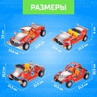 Конструктор металлический «Машина. Спортмобиль», 4 в 1, 226 деталей - Фото 3