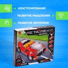 Конструктор металлический «Машина. Спортмобиль», 4 в 1, 226 деталей - Фото 4