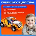 Конструктор металлический «Машина. Ретропарк», 4 варианта сборки, 180 деталей - Фото 4