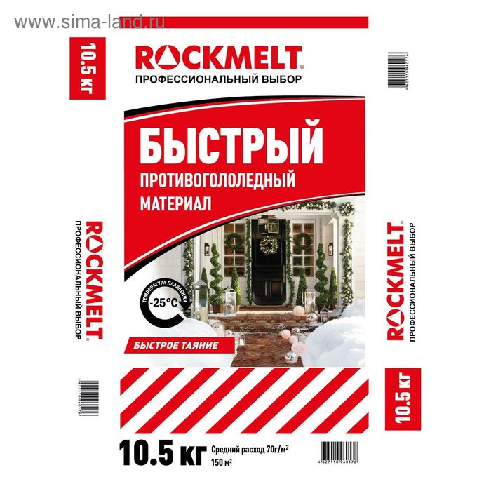 Реагент антигололёдный Rockmelt «БЫСТРЫЙ», 10,5 кг, работает до -25 °С, в пакете - Фото 1