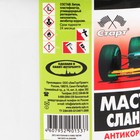 Мастика сланцевая Старт, 1 л - Фото 3
